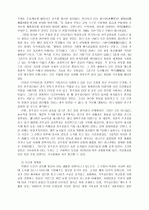 19세기 조선 천주교회와 시간 12페이지