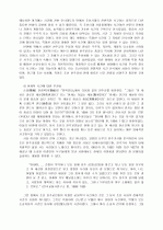 19세기 조선 천주교회와 시간 14페이지