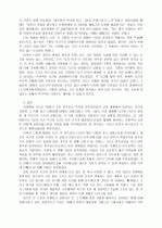 19세기 조선 천주교회와 시간 15페이지