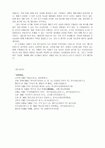 19세기 조선 천주교회와 시간 16페이지