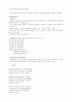 1900년대의 개화시가에 대하여 3페이지