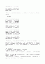 1900년대의 개화시가에 대하여 4페이지