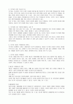 21세기의 변화 2페이지