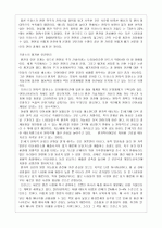 21세기 산업파트너 프랑스 6페이지