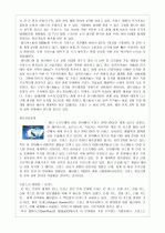 21세기 산업파트너 프랑스 9페이지