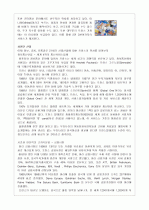 21세기 산업파트너 프랑스 10페이지