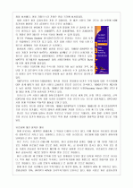21세기 산업파트너 프랑스 11페이지