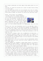 21세기 산업파트너 프랑스 12페이지