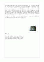 21세기 산업파트너 프랑스 14페이지