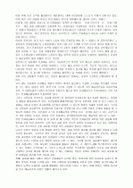 21세기 바람직한 공동체 문화 3페이지