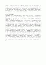 20세기 과학의 쟁점 3페이지