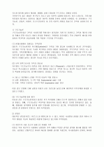 가족의 의미 2페이지