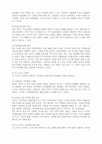 가족의 의미 4페이지