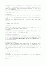 가족의 의미 5페이지
