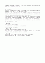 가족의 의미 6페이지