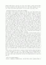 가정내의 구타사례 10페이지