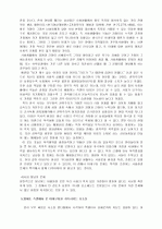 가정내의 구타사례 11페이지