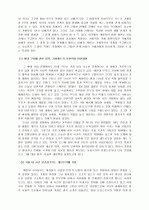 가정내의 구타사례 12페이지