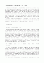 가정내의 구타사례 14페이지