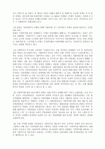 가정내의 구타사례 16페이지