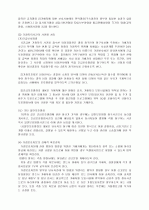 가정내의 구타사례 19페이지