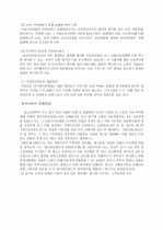 가정내의 구타사례 20페이지