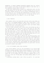 가상교육의 확산과 시사점 13페이지