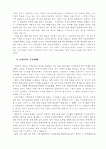 가상교육의 확산과 시사점 16페이지
