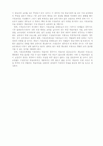 가상교육의 확산과 시사점 17페이지