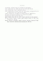 가상교육의 확산과 시사점 18페이지