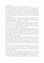 애니메이션의 코믹 서사 장치 연구  2페이지