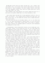 애니메이션의 코믹 서사 장치 연구  8페이지