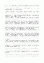 애니메이션의 코믹 서사 장치 연구  11페이지