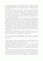 애니메이션의 코믹 서사 장치 연구  13페이지
