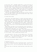 애니메이션의 코믹 서사 장치 연구  14페이지