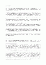 애니메이션의 코믹 서사 장치 연구  16페이지