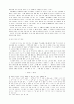 애니메이션의 코믹 서사 장치 연구  18페이지