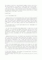 애니메이션의 코믹 서사 장치 연구  21페이지
