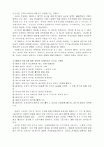 애니메이션의 코믹 서사 장치 연구  22페이지