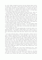 애니메이션의 코믹 서사 장치 연구  23페이지