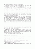 애니메이션의 코믹 서사 장치 연구  25페이지