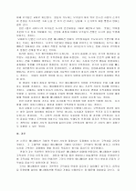 애니메이션의 코믹 서사 장치 연구  28페이지
