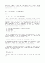 강간당하고 싶은 욕망-철학적 반론 2페이지