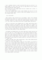 강간당하고 싶은 욕망-철학적 반론 6페이지