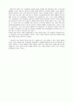 강간당하고 싶은 욕망-철학적 반론 8페이지