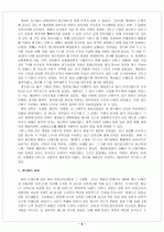 갑신정변에 관한 역사적 평가 3페이지