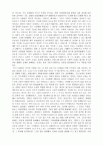 감상문- 학교는 죽었다 2페이지