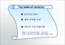 관리자 관리 활동 지침  2페이지