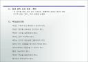 관리자 관리 활동 지침  7페이지