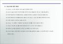 관리자 관리 활동 지침  9페이지
